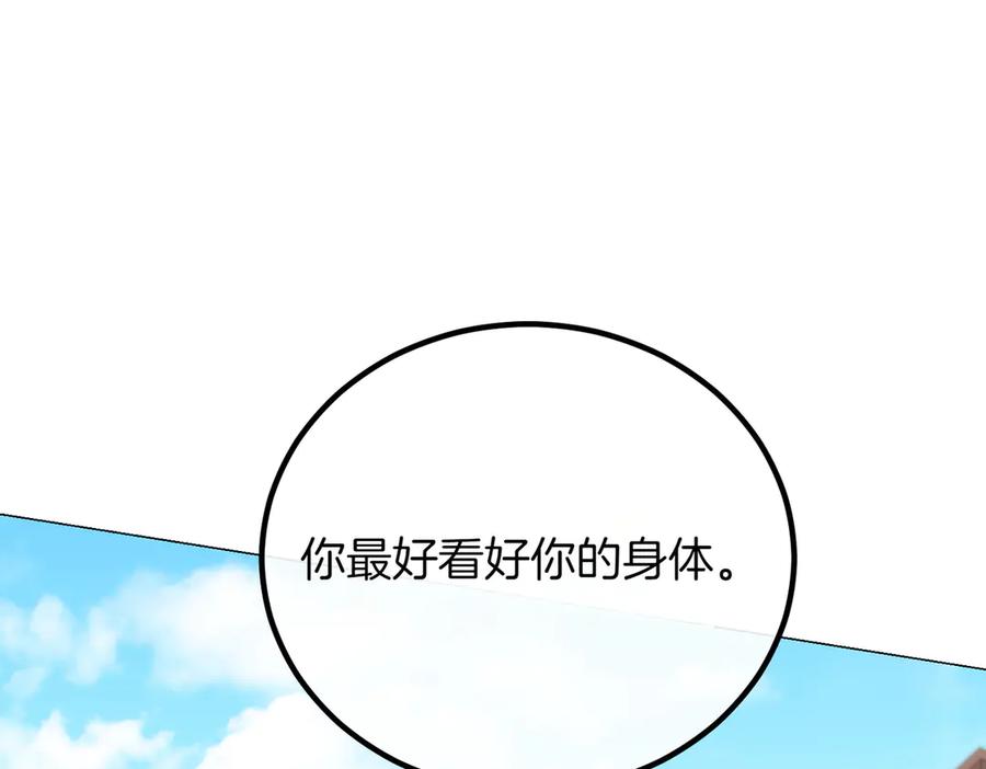 双胞胎姐姐的罢工宣言 第78话 圣女的考验 第151页