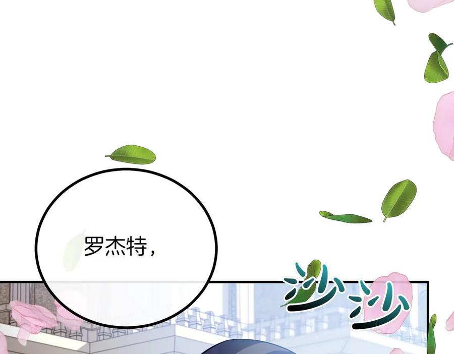 双胞胎姐姐的罢工宣言 第78话 圣女的考验 第120页