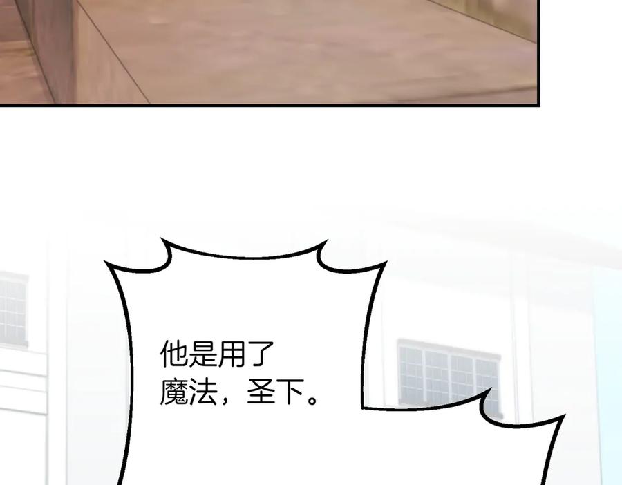 双胞胎姐姐的罢工宣言 第78话 圣女的考验 第171页