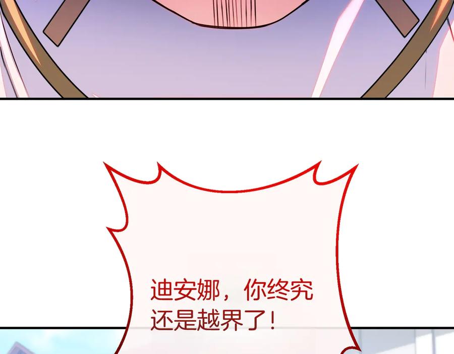 双胞胎姐姐的罢工宣言 第78话 圣女的考验 第128页