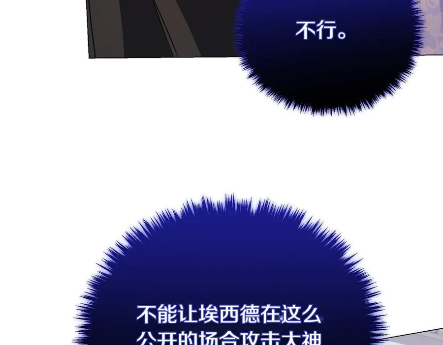 双胞胎姐姐的罢工宣言 第78话 圣女的考验 第167页