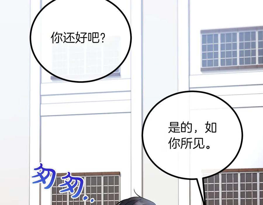 双胞胎姐姐的罢工宣言 第78话 圣女的考验 第123页
