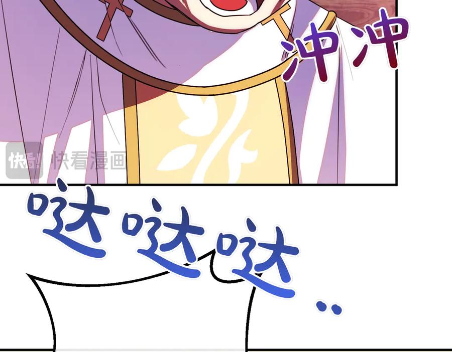 双胞胎姐姐的罢工宣言 第78话 圣女的考验 第158页