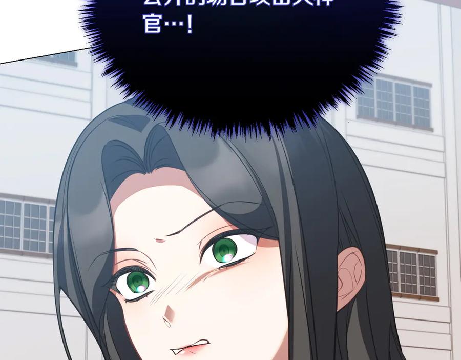 双胞胎姐姐的罢工宣言 第78话 圣女的考验 第168页