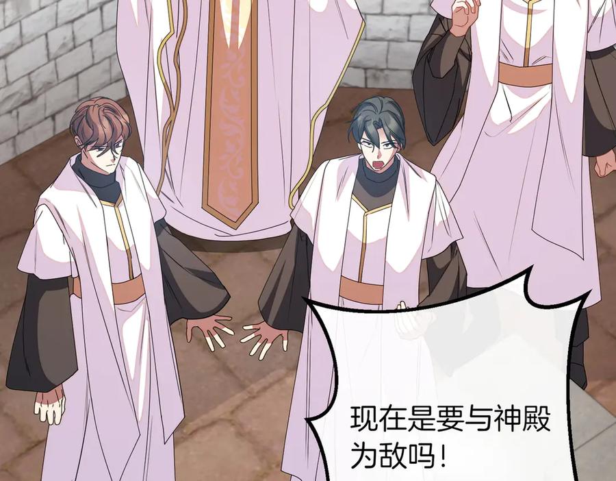 双胞胎姐姐的罢工宣言 第78话 圣女的考验 第160页