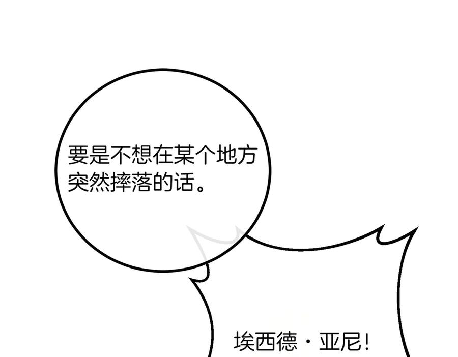 双胞胎姐姐的罢工宣言 第78话 圣女的考验 第156页
