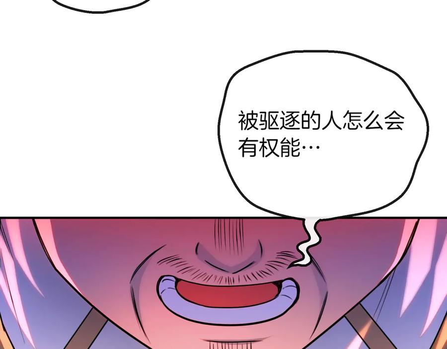 双胞胎姐姐的罢工宣言 第78话 圣女的考验 第127页