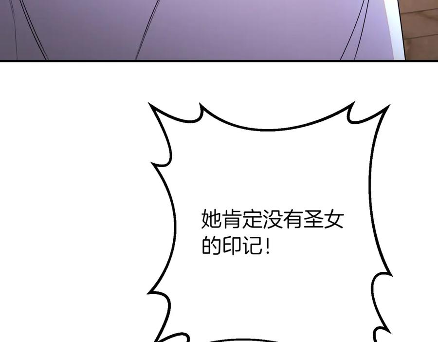 双胞胎姐姐的罢工宣言 第78话 圣女的考验 第174页