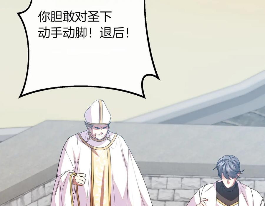 双胞胎姐姐的罢工宣言 第78话 圣女的考验 第159页