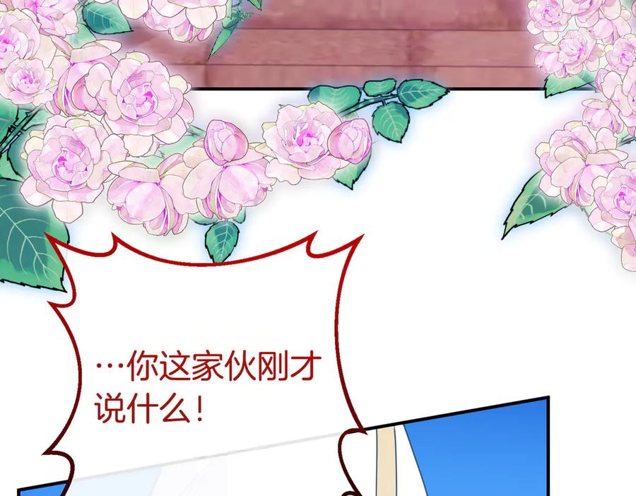 双胞胎姐姐的罢工宣言 第78话 圣女的考验 第142页