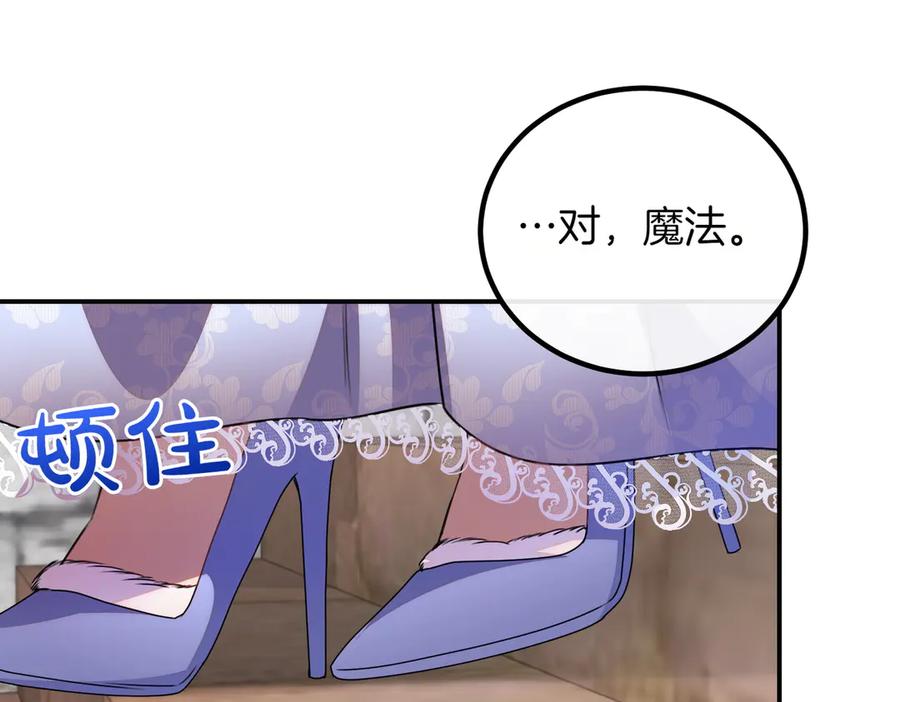 双胞胎姐姐的罢工宣言 第78话 圣女的考验 第170页