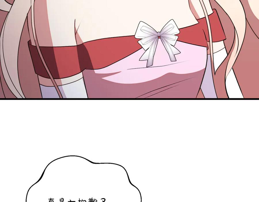 双胞胎姐姐的罢工宣言 第90话 好好准备吧 第11页