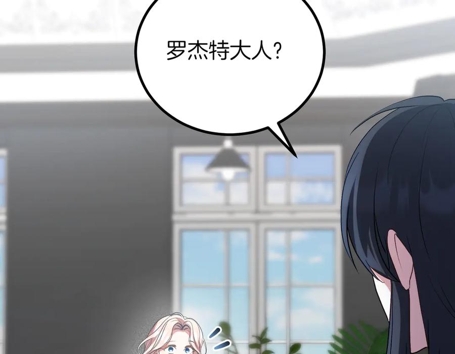 双胞胎姐姐的罢工宣言 第90话 好好准备吧 第6页