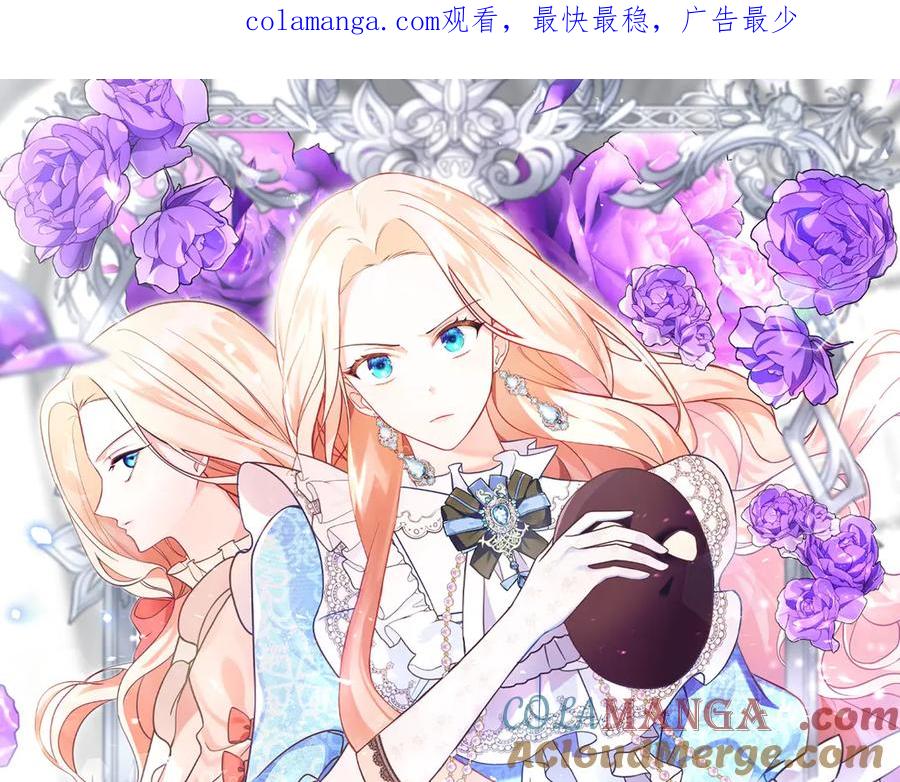 双胞胎姐姐的罢工宣言 第90话 好好准备吧 第1页