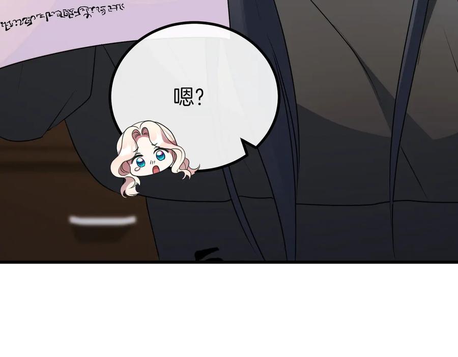 双胞胎姐姐的罢工宣言 第90话 好好准备吧 第18页