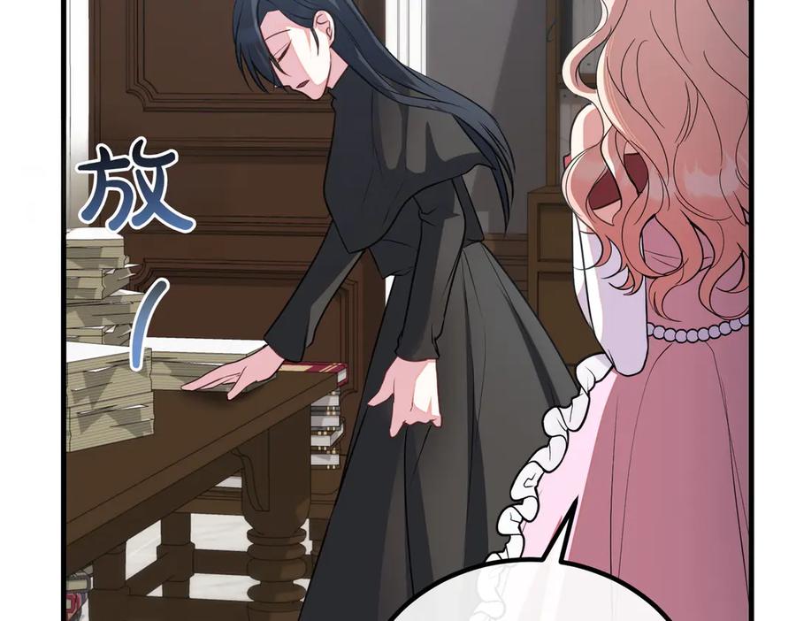 双胞胎姐姐的罢工宣言 第90话 好好准备吧 第24页