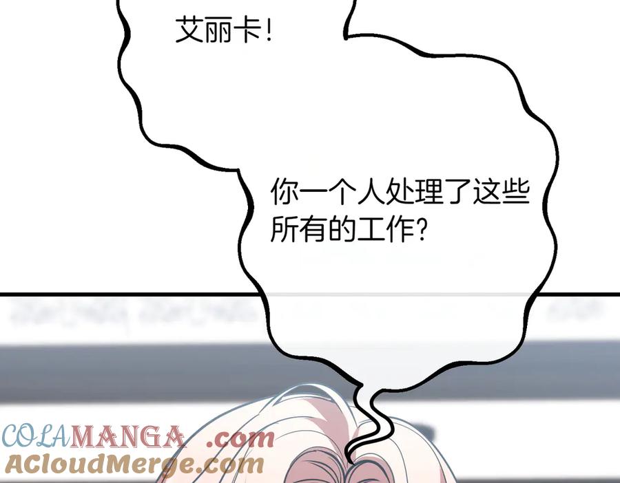 双胞胎姐姐的罢工宣言 第90话 好好准备吧 第9页