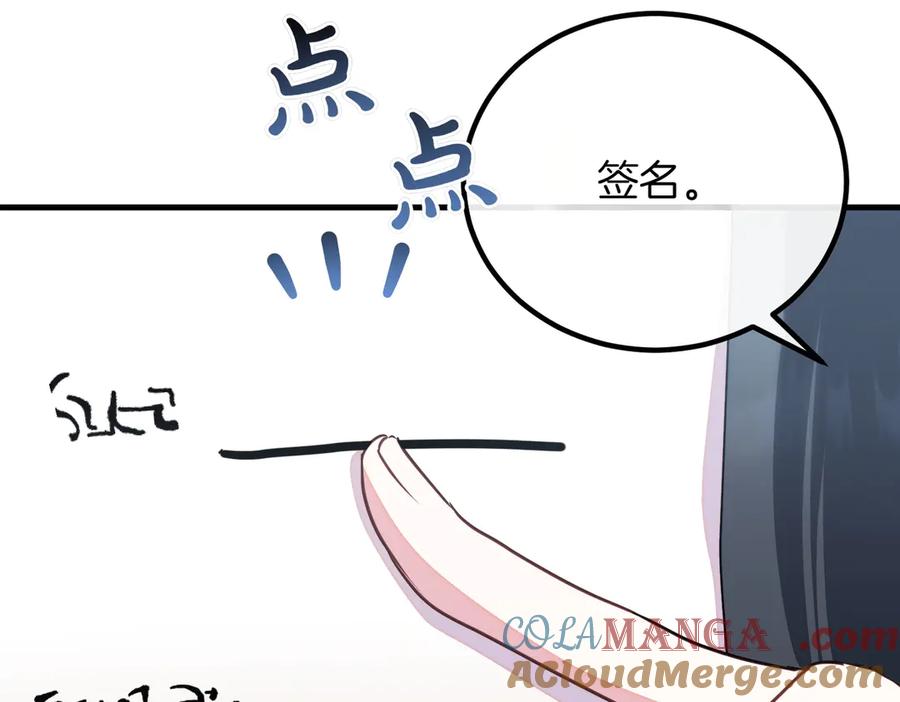 双胞胎姐姐的罢工宣言 第90话 好好准备吧 第21页
