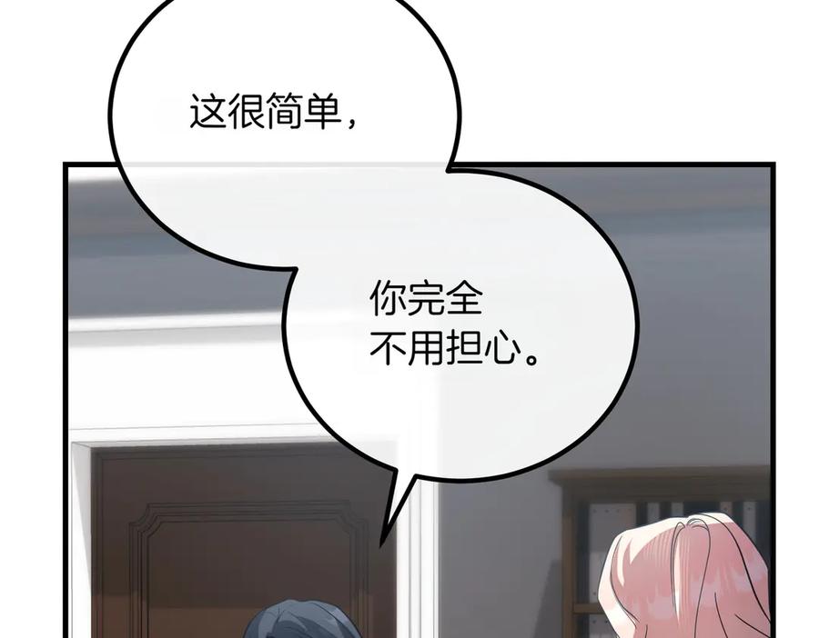 双胞胎姐姐的罢工宣言 第90话 好好准备吧 第23页