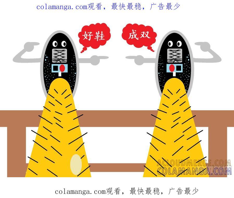 《爱国蛋偶得系列》爱国蛋偶得之好鞋成双 第1页