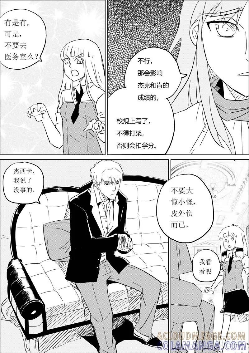 《神之公主萌物语》第七话（下） 第10页