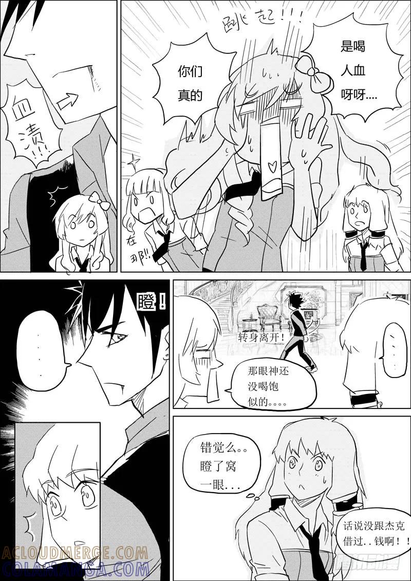 《神之公主萌物语》第七话（下） 第7页
