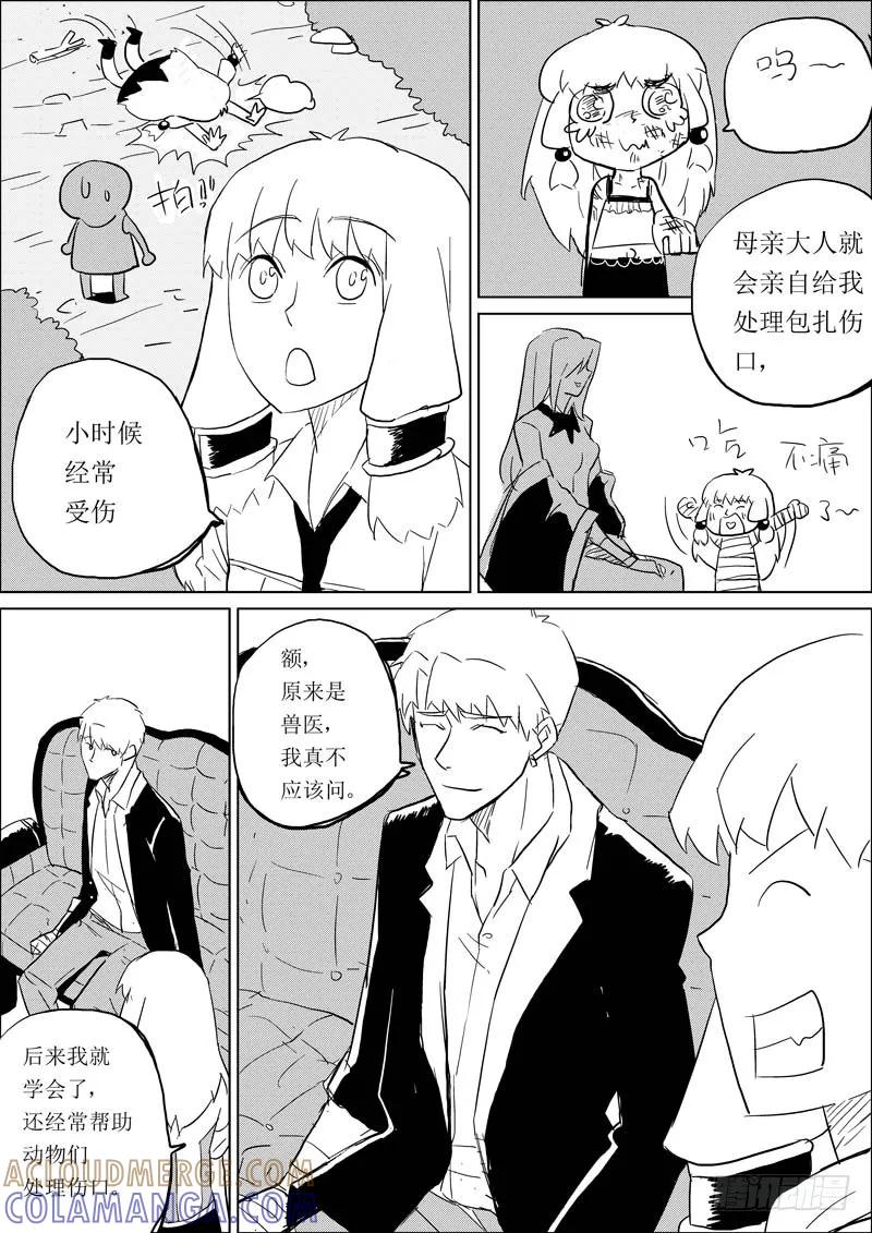 《神之公主萌物语》第七话（下） 第13页