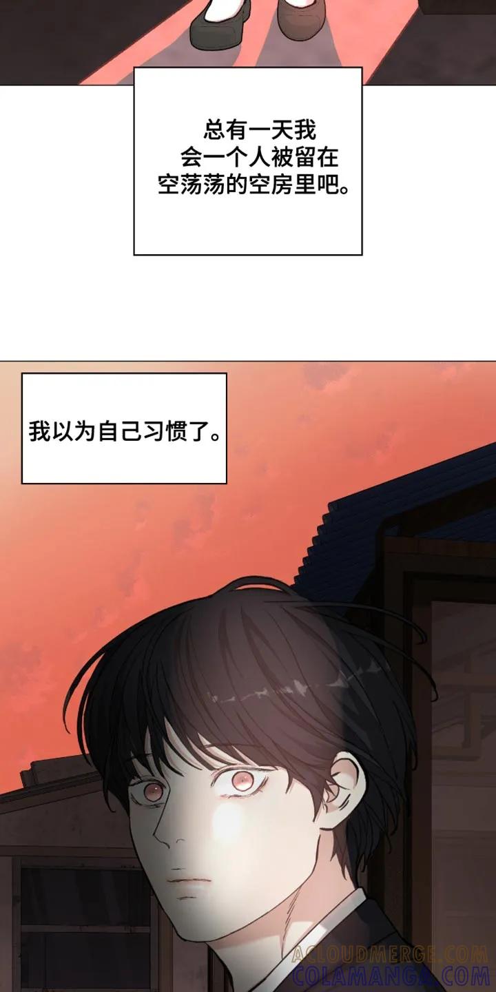 《海岛人生》第103章：【第二季】愧疚感 第15页