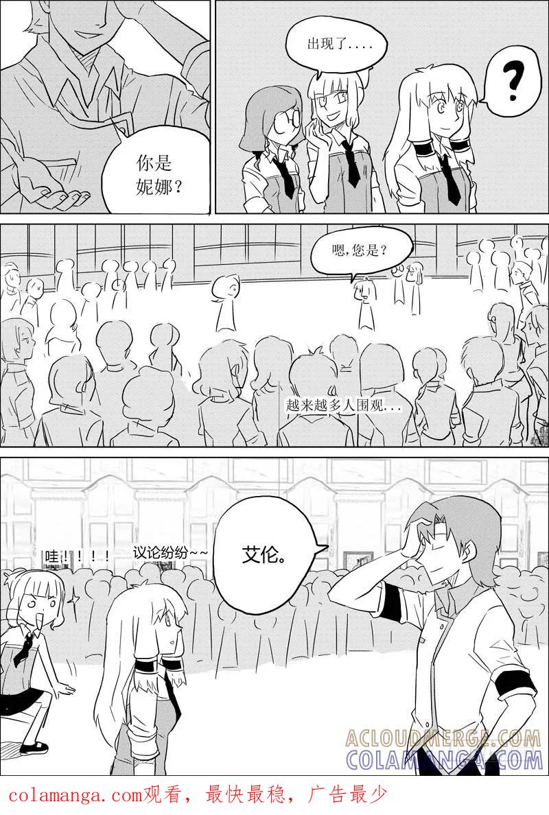 《神之公主萌物语》第八话（上） 第14页