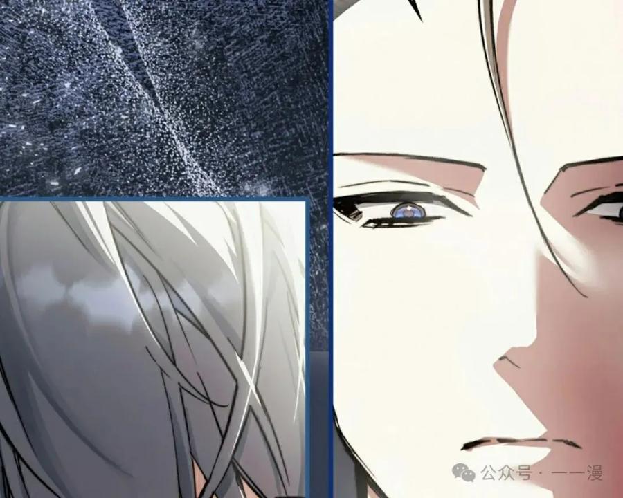 《反派也想活下去》第11集 第12页