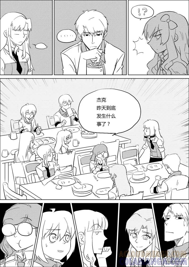 《神之公主萌物语》第八话（上） 第5页