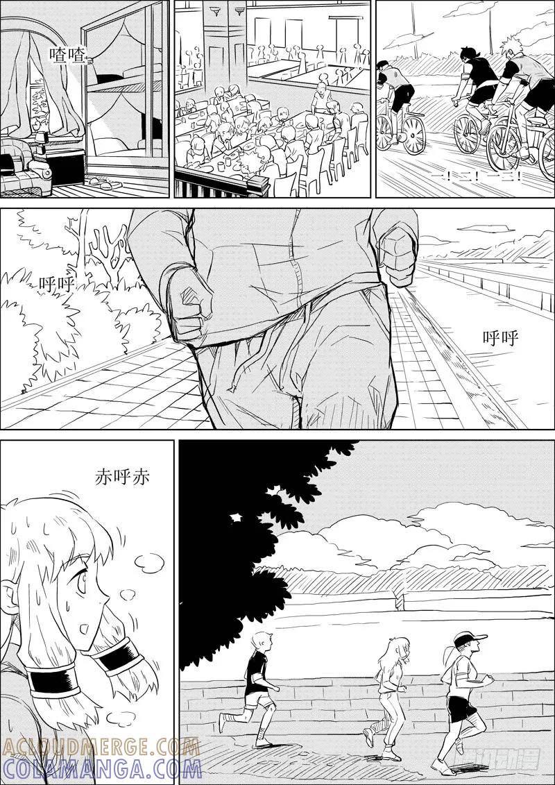 《神之公主萌物语》第八话（上） 第2页