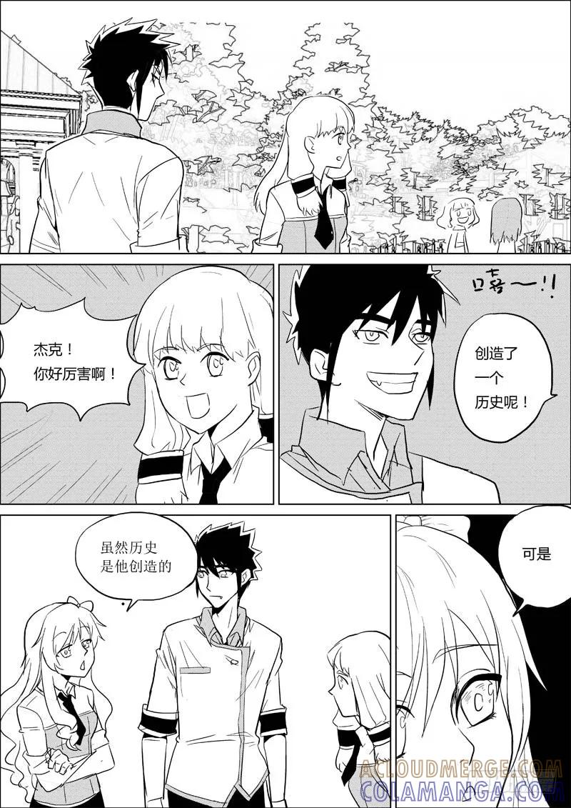 《神之公主萌物语》第九话 第6页