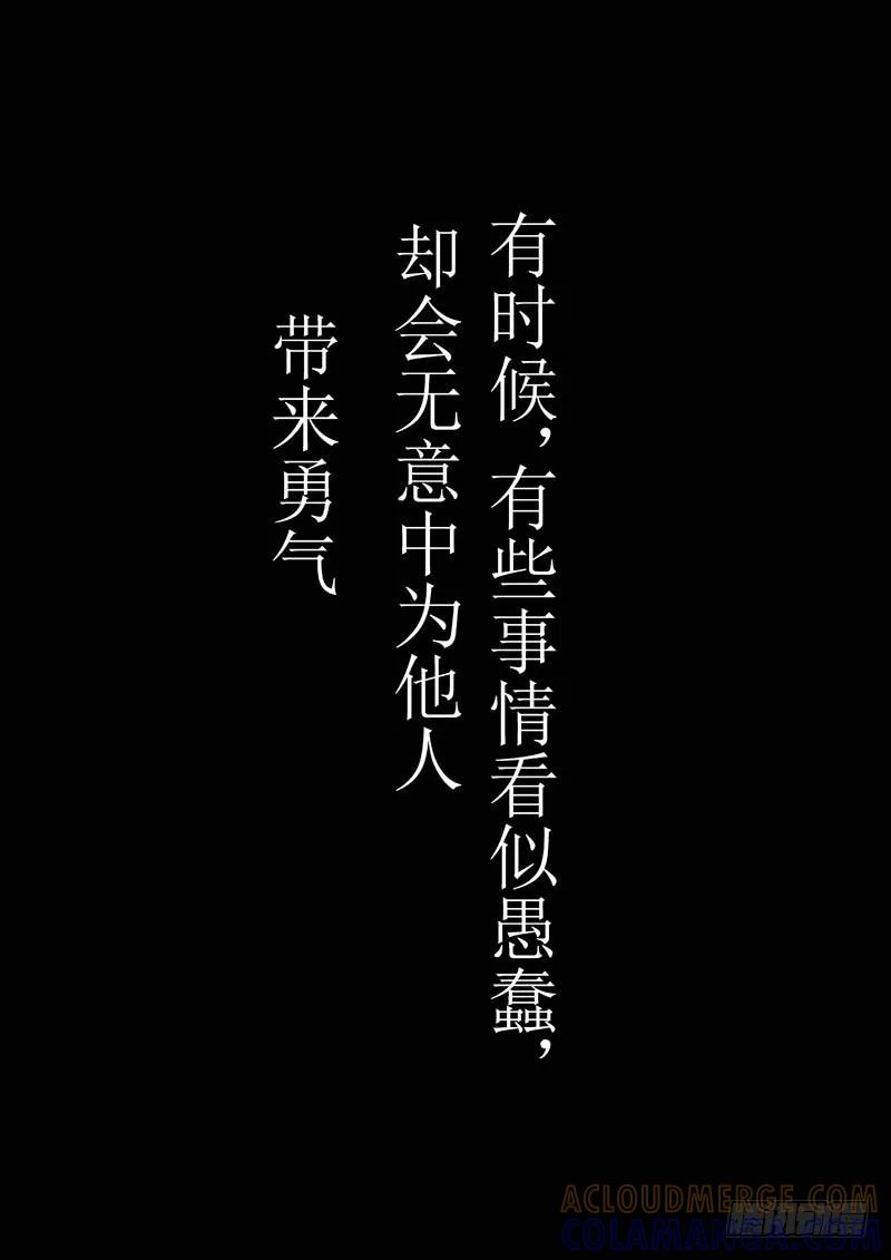 《神之公主萌物语》第九话 第2页