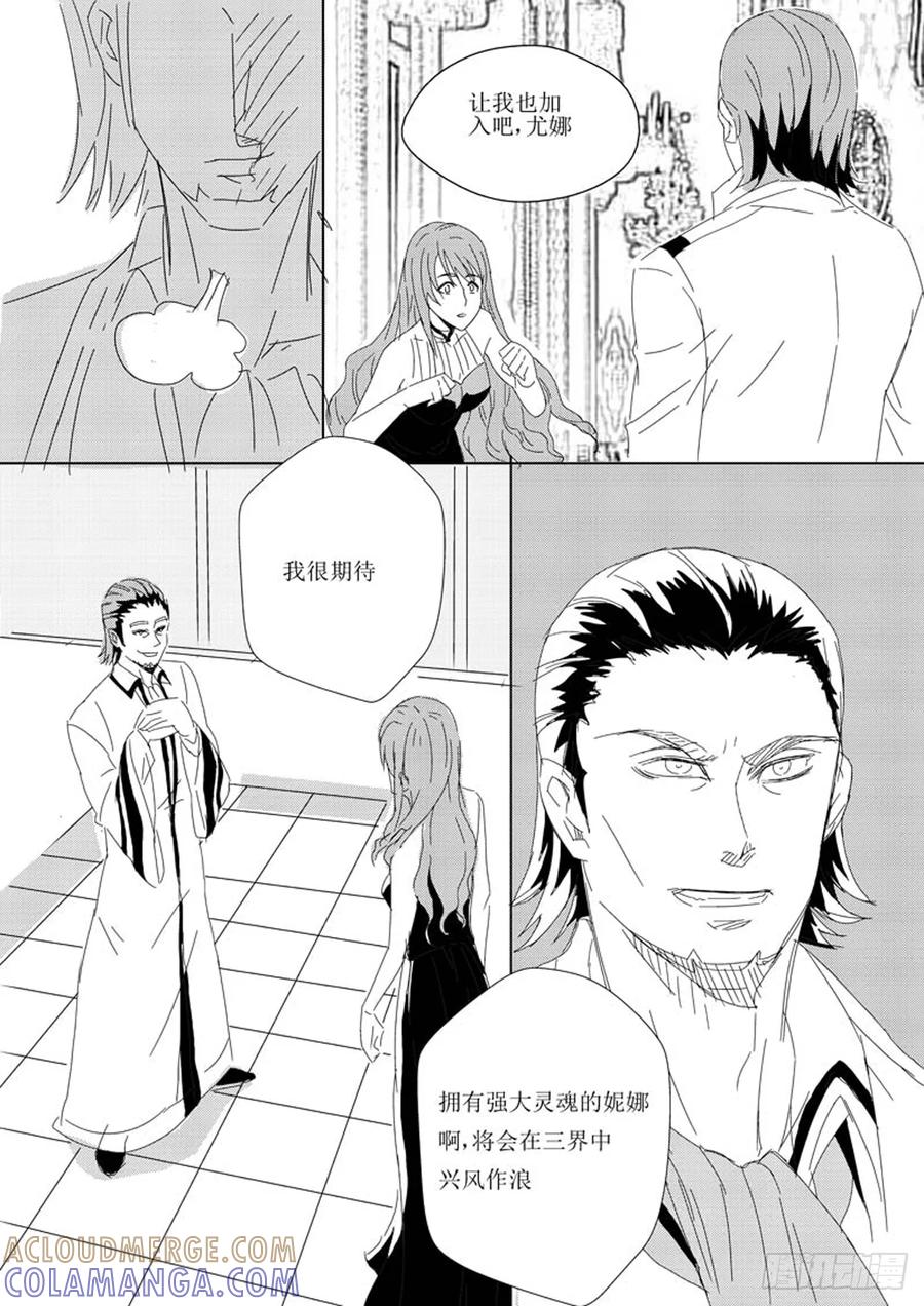《神之公主萌物语》第十话母亲大人 第10页