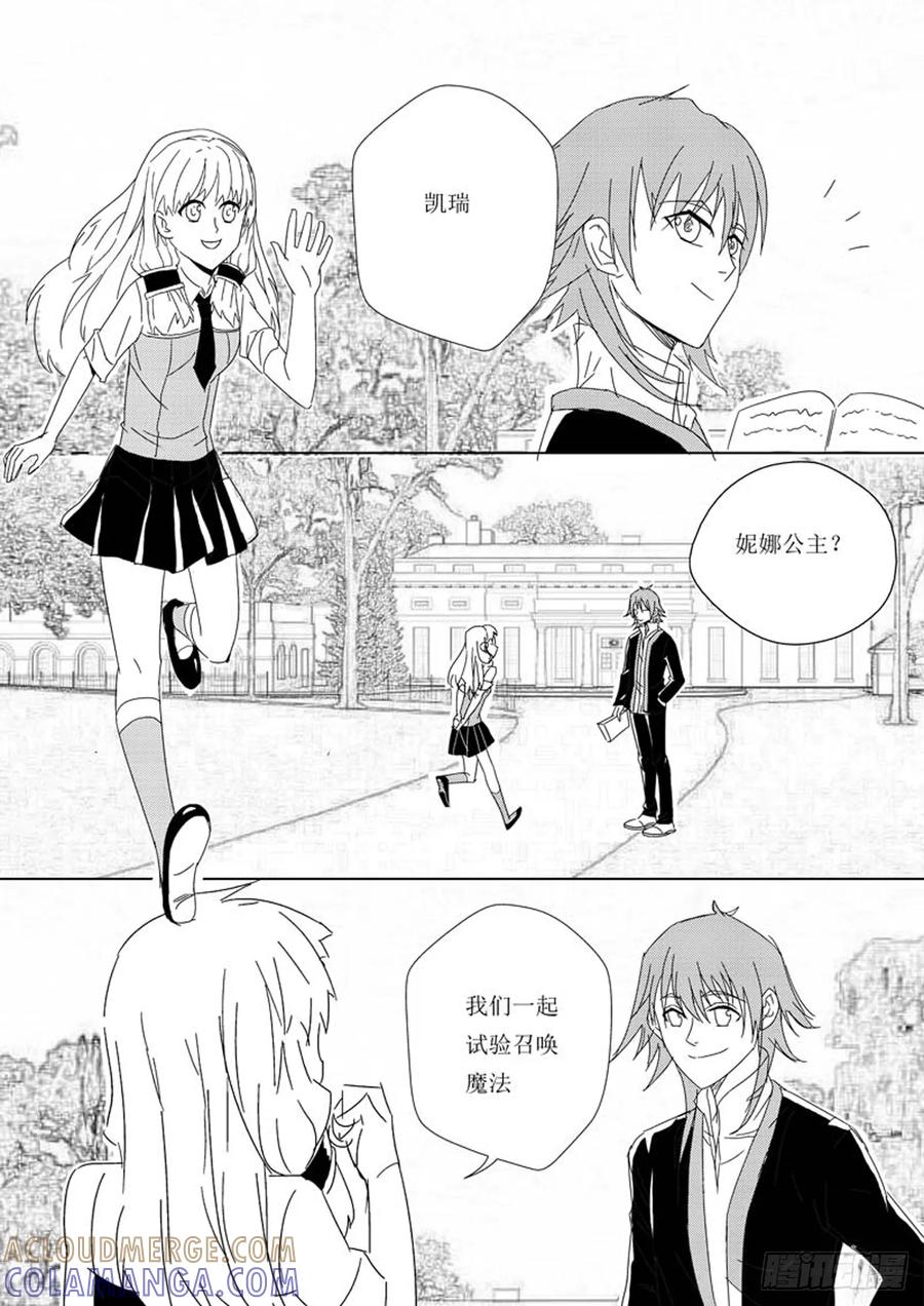 《神之公主萌物语》第十话母亲大人 第6页