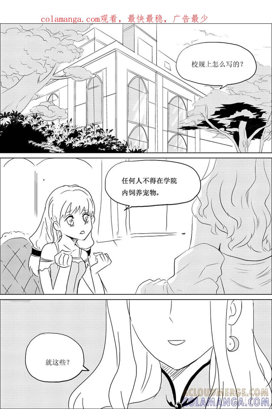 《神之公主萌物语》第十话母亲大人 第1页