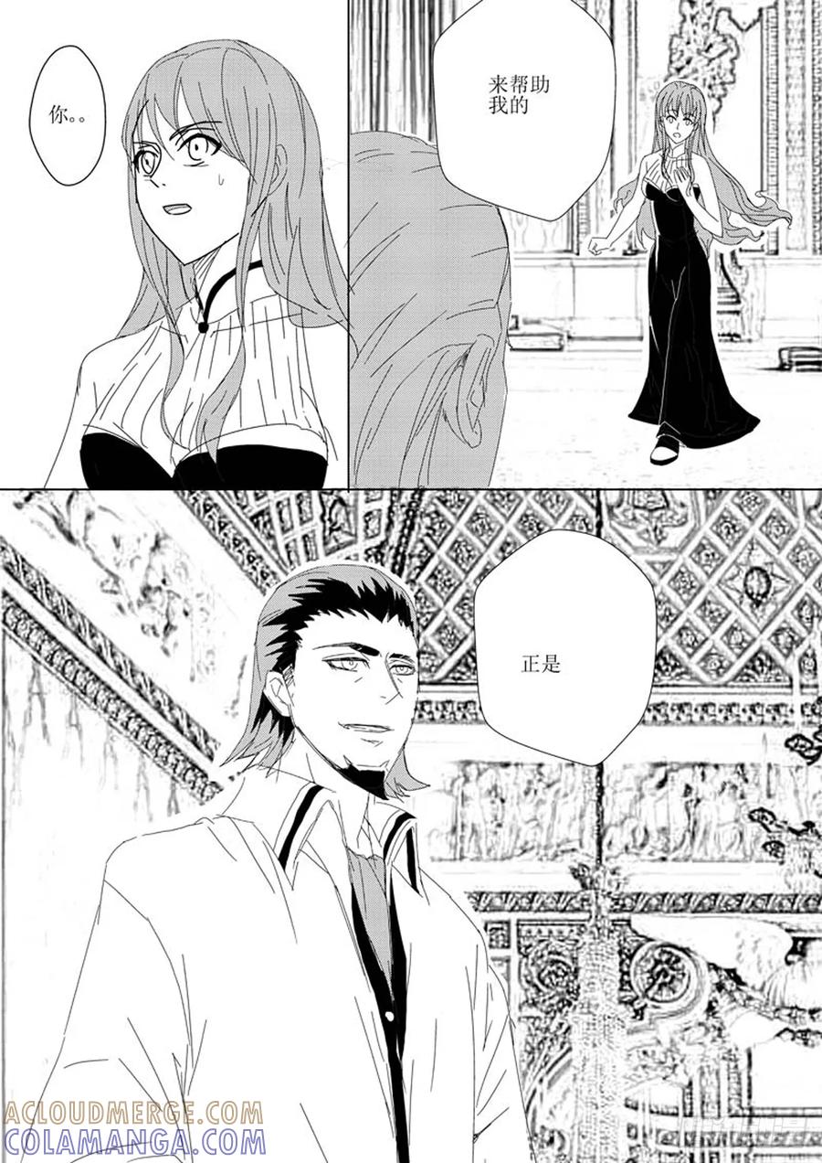 《神之公主萌物语》第十话母亲大人 第11页