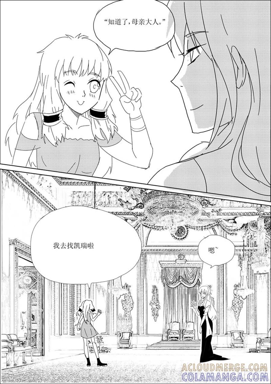《神之公主萌物语》第十话母亲大人 第5页