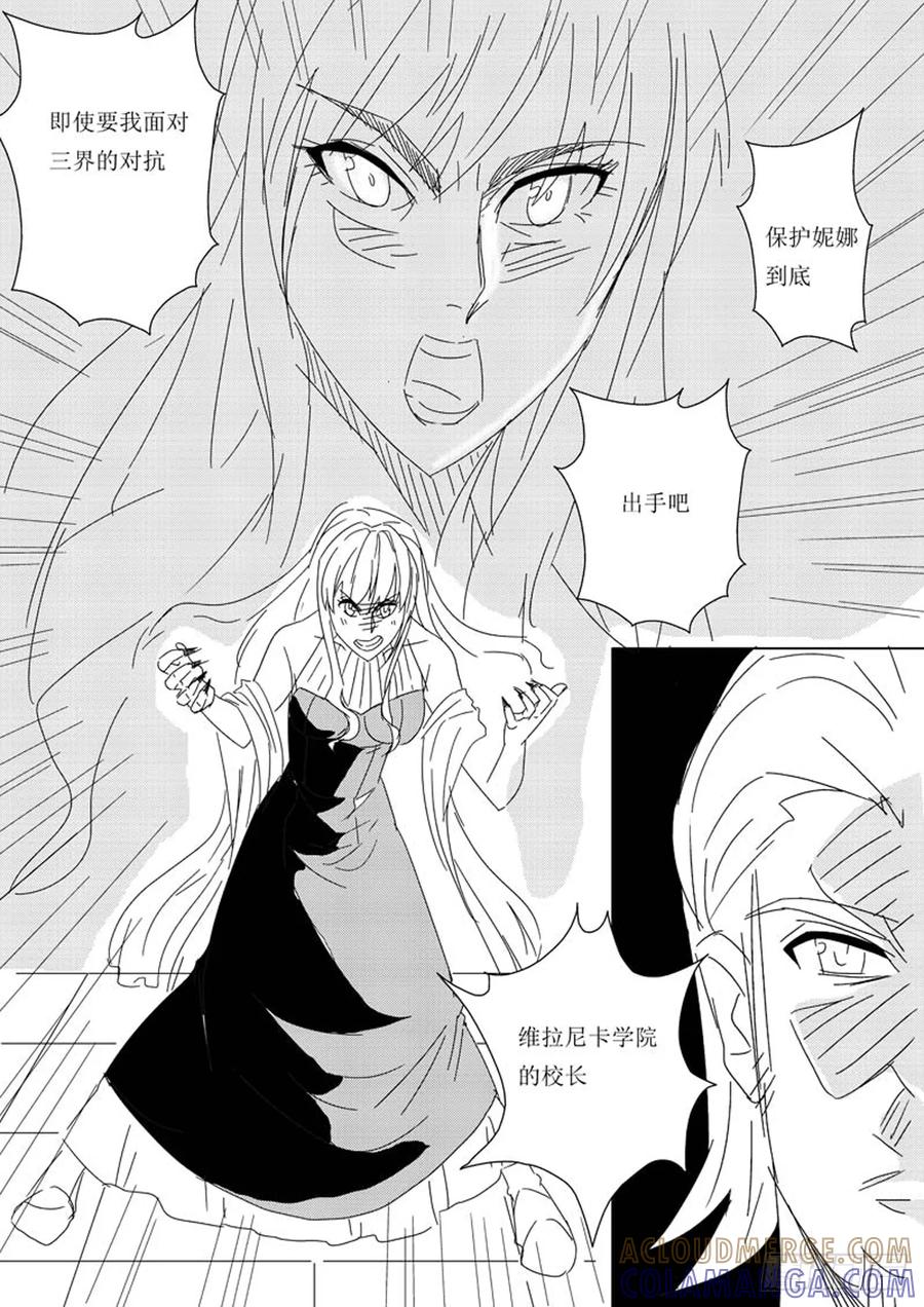 《神之公主萌物语》第十话母亲大人 第9页