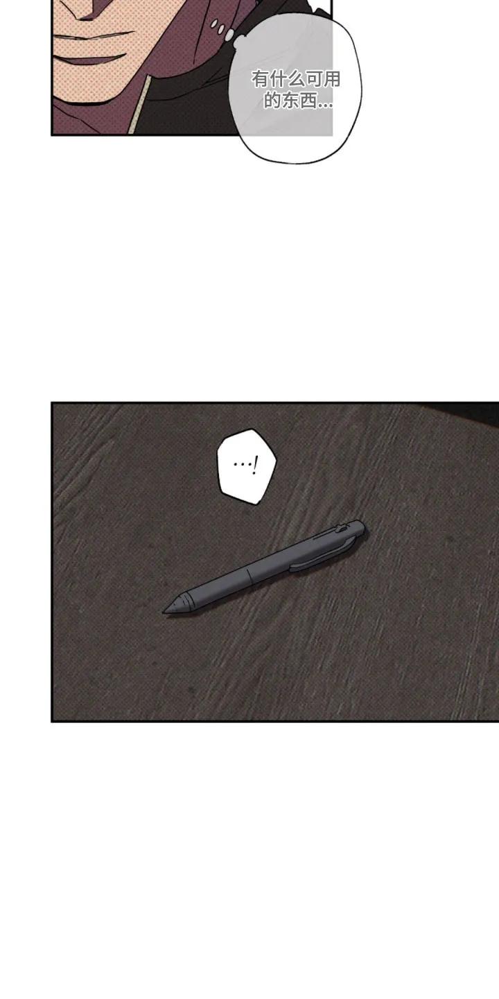 《狂沙肆虐》第147章：【第二季】被胁迫 第8页