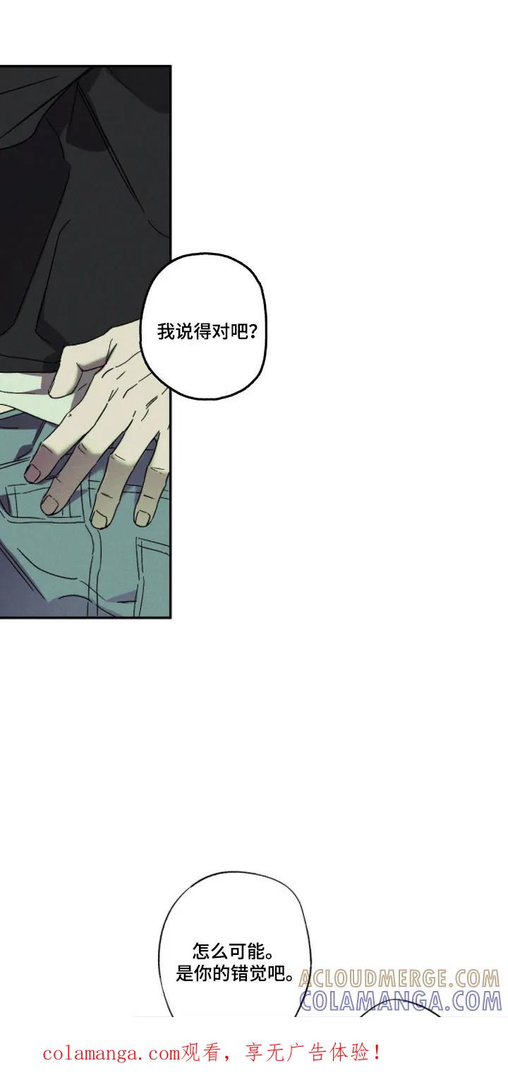 《狂沙肆虐》第147章：【第二季】被胁迫 第1页