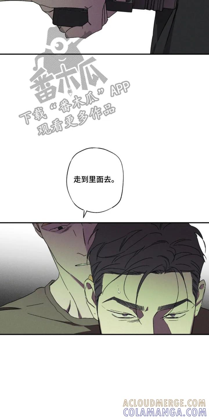《狂沙肆虐》第147章：【第二季】被胁迫 第3页