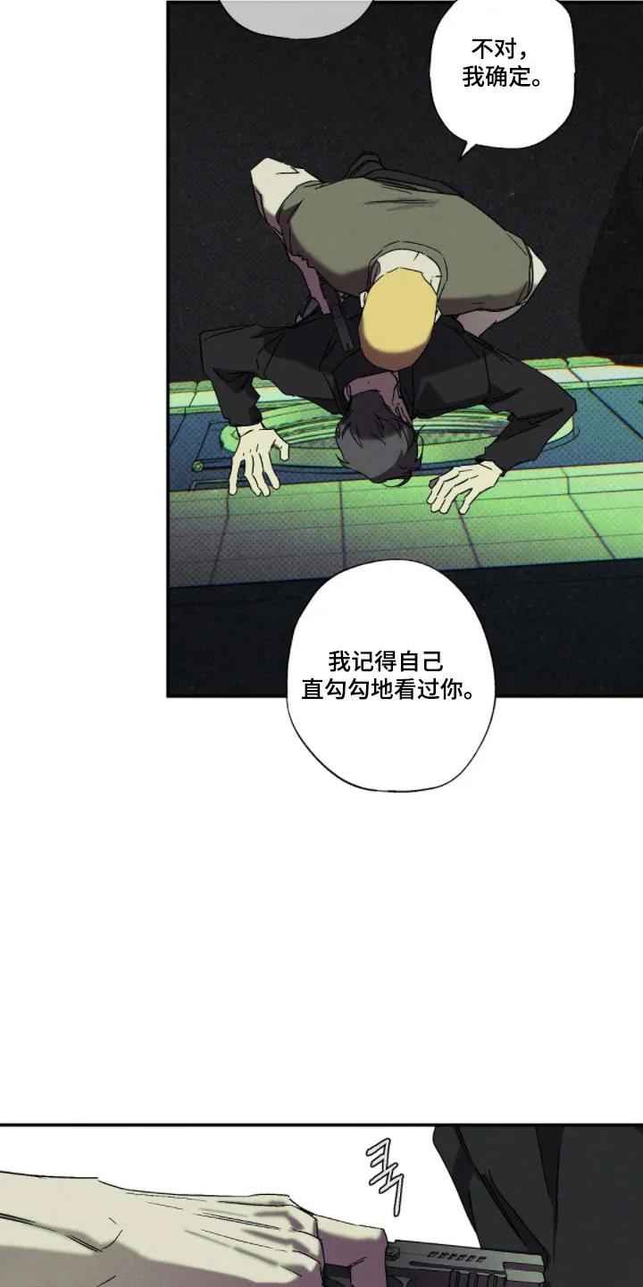 《狂沙肆虐》第147章：【第二季】被胁迫 第2页