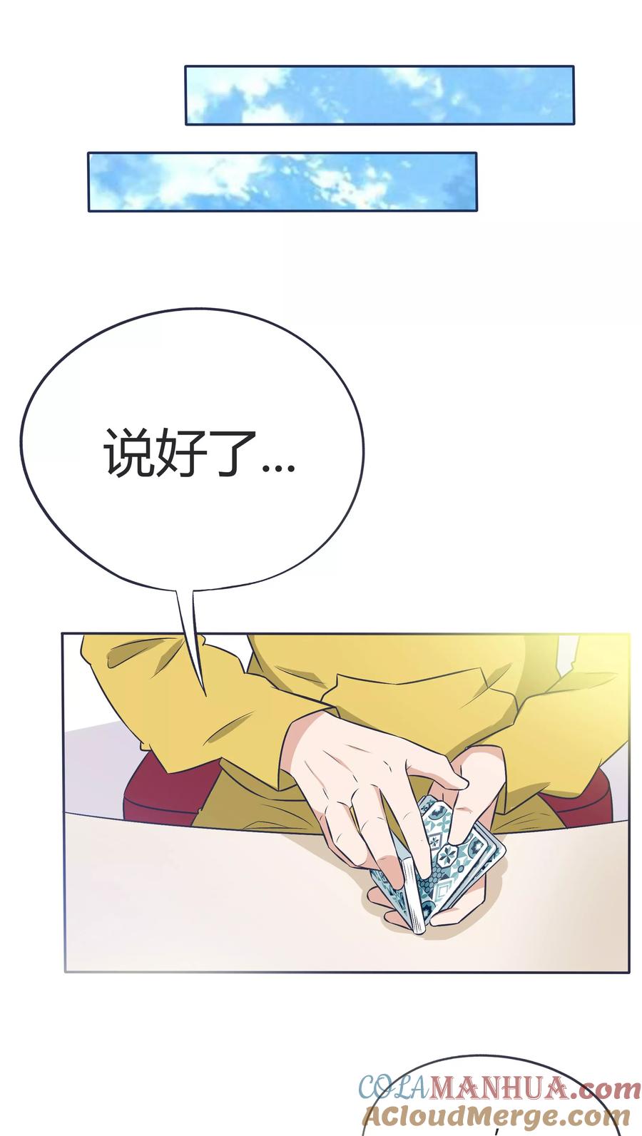 《忠犬日记》第15话 第17页
