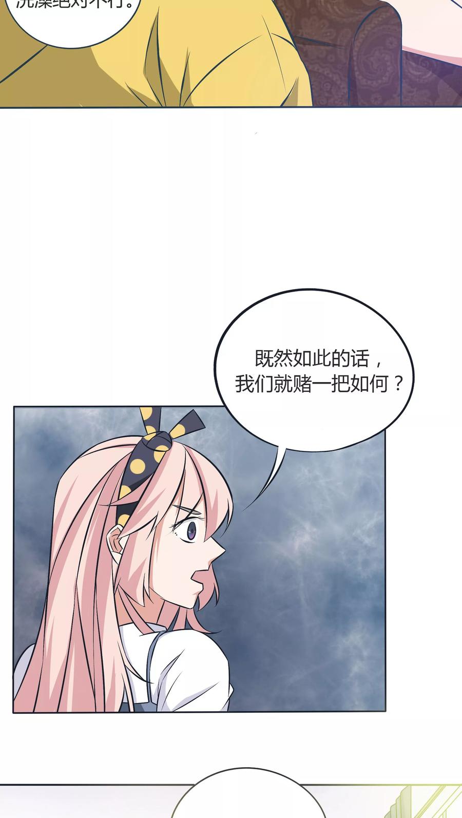 《忠犬日记》第15话 第12页