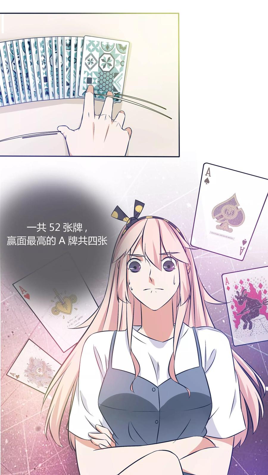 《忠犬日记》第15话 第22页