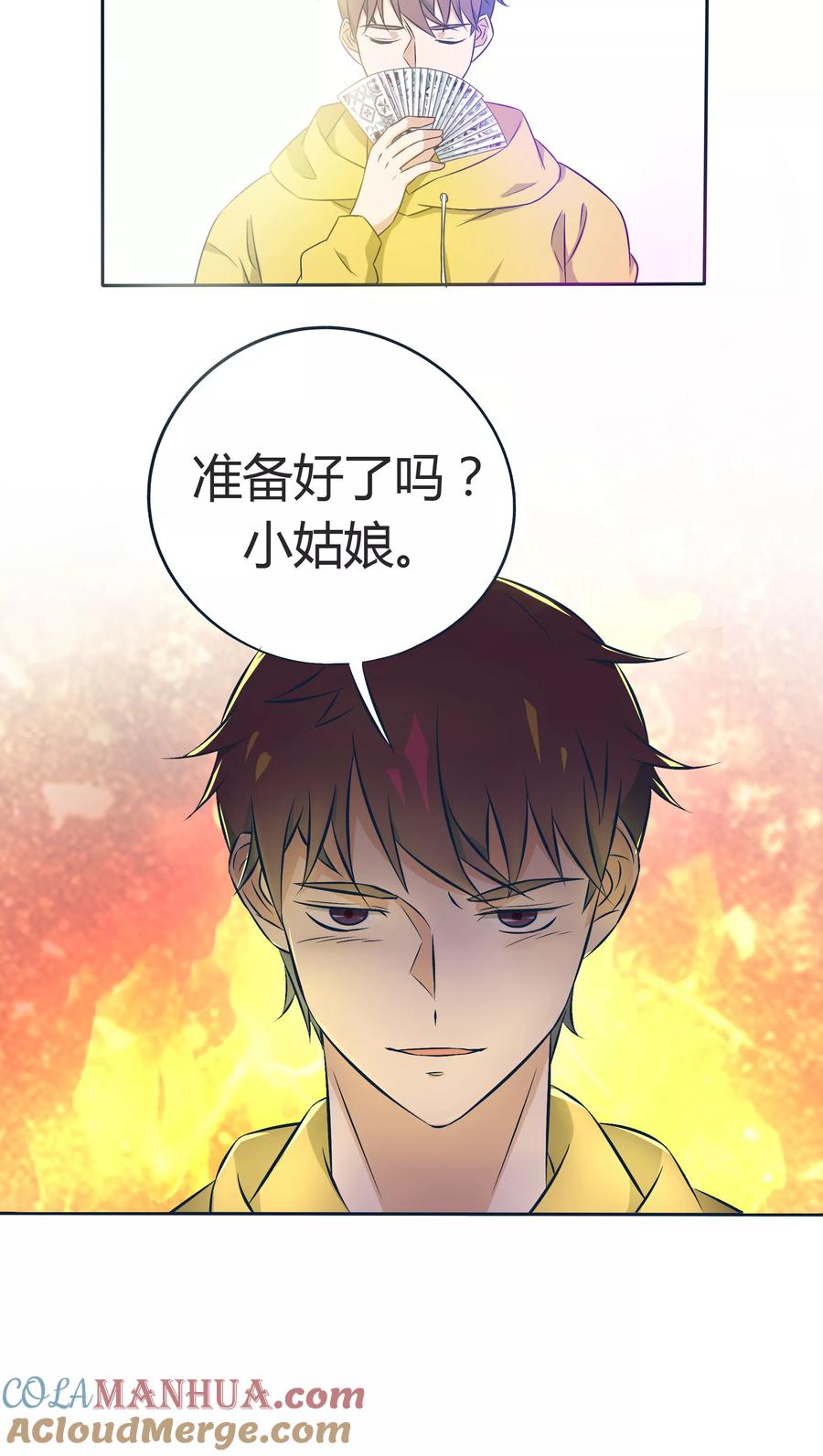 《忠犬日记》第15话 第21页