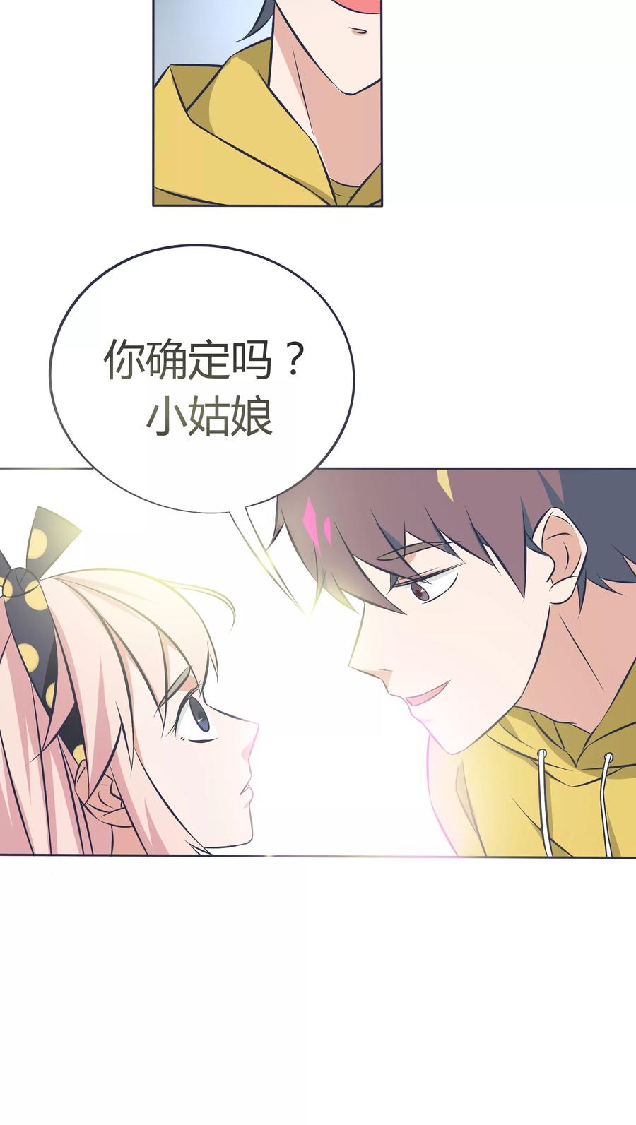 《忠犬日记》第15话 第16页