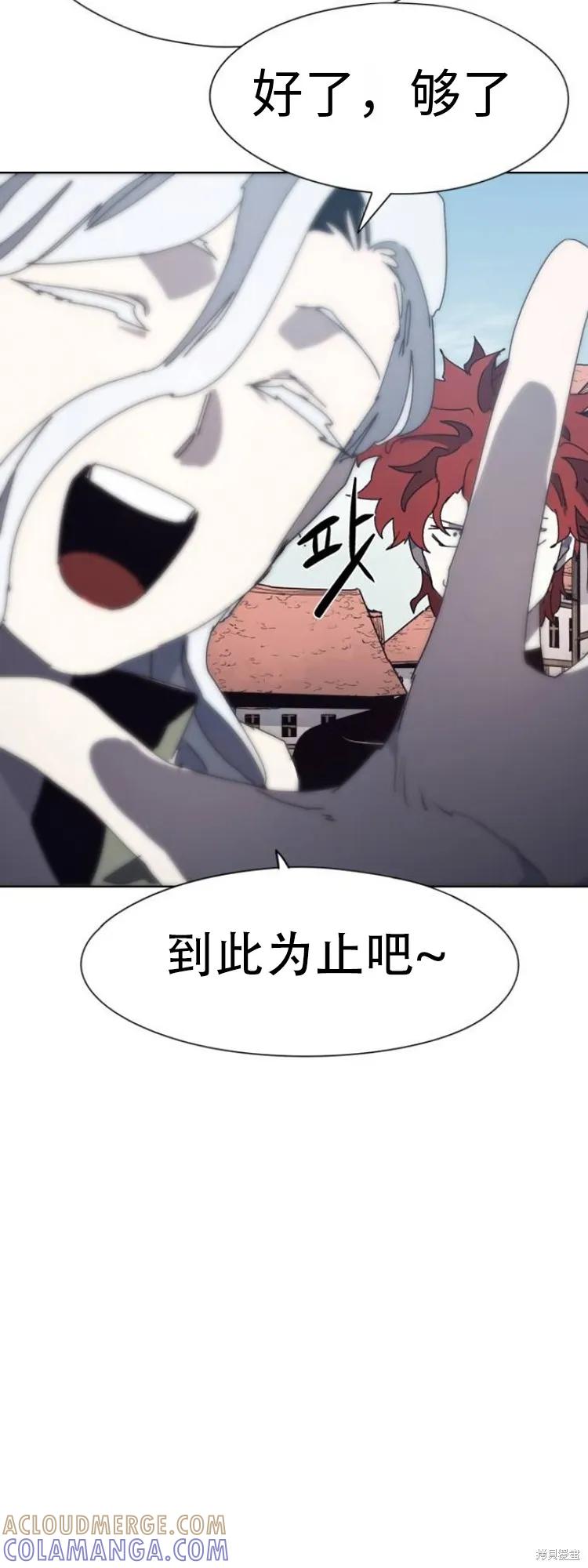 馀火骑士 - 第174话 - 第25张图